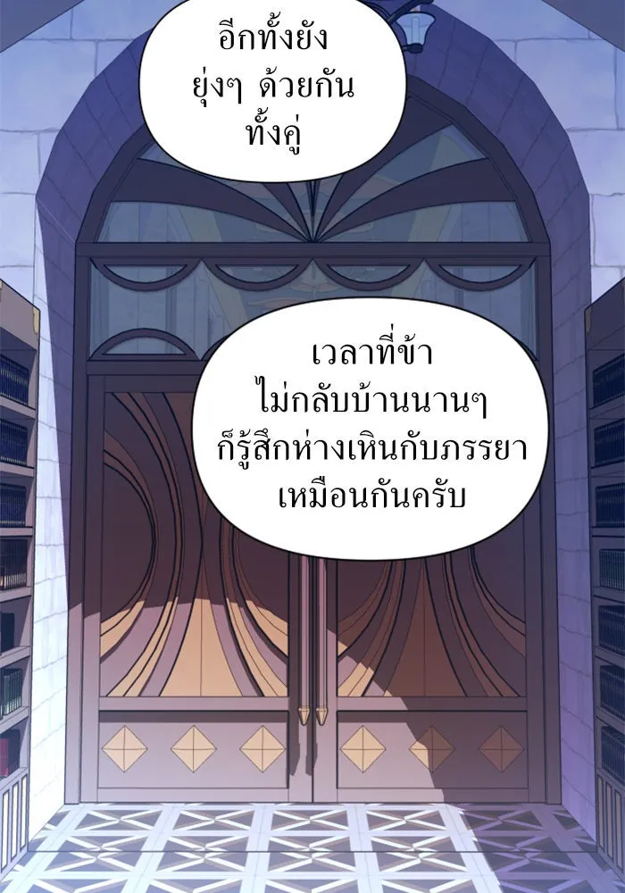 ชิงชีวิตพลิกลิขิตชะตา ตอนที่ 79. พี่ชายและน้องสาว(2) รูปที่ 80