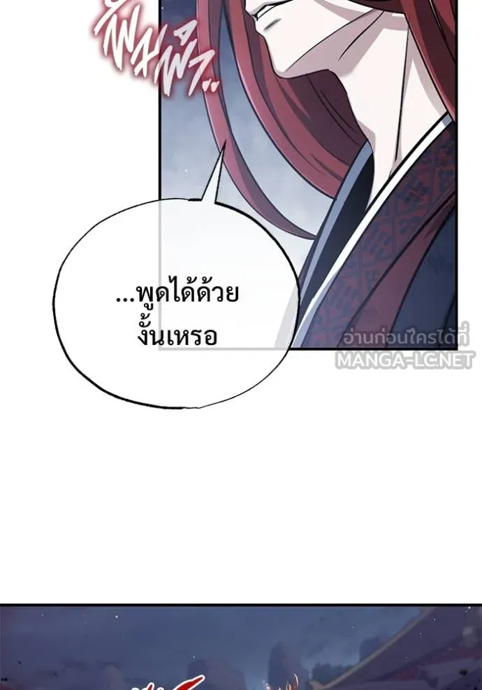 Regressor’s Life Aft ตอนที่ 87 รูปที่ 73