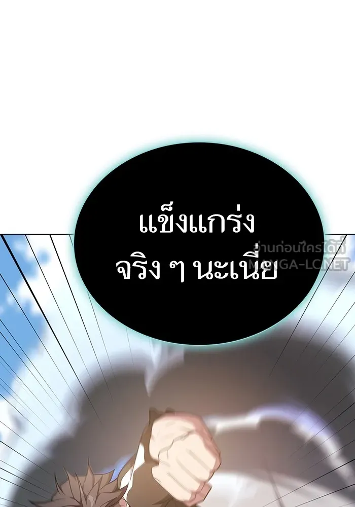 ผู้เล่นขั้นเทพแห่งหอคอยฝึกสอน ตอนที่ 185 รูปที่ 141