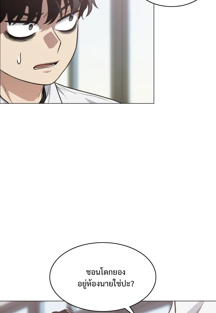 JAKDU ตอนที่ 23 รูปที่ 64