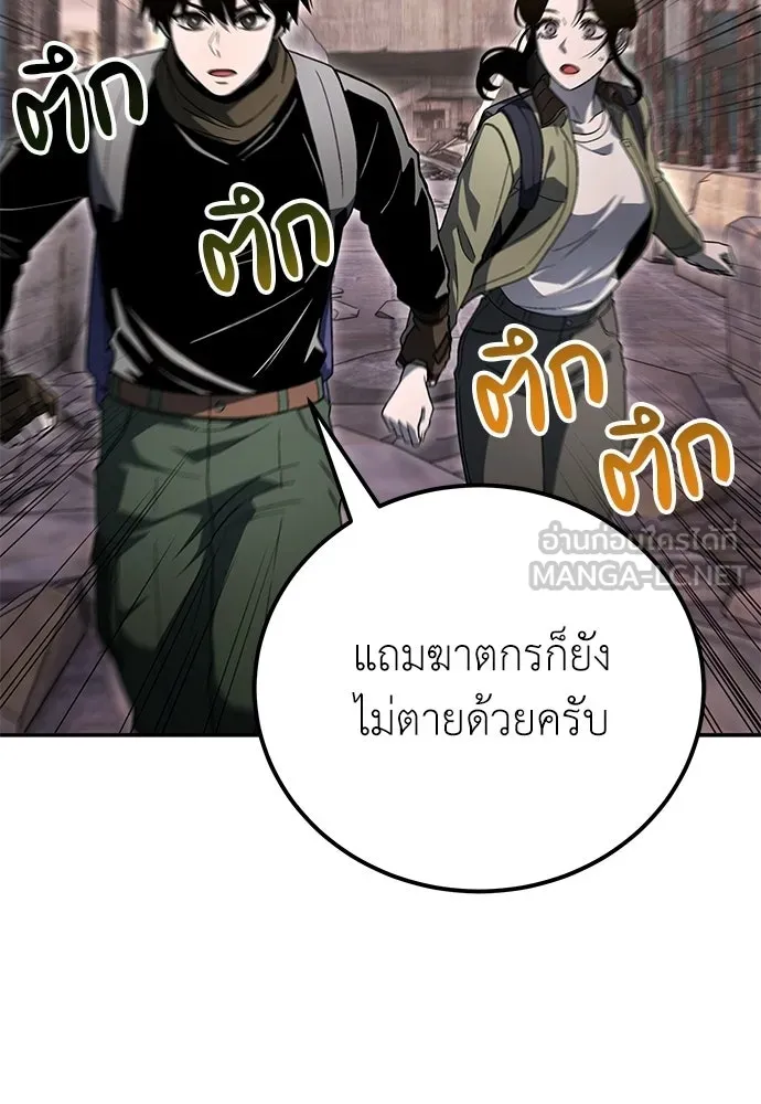 ผู้เชี่ยวชาญวันสิ้นโลก ตอนที่ 34 รูปที่ 132