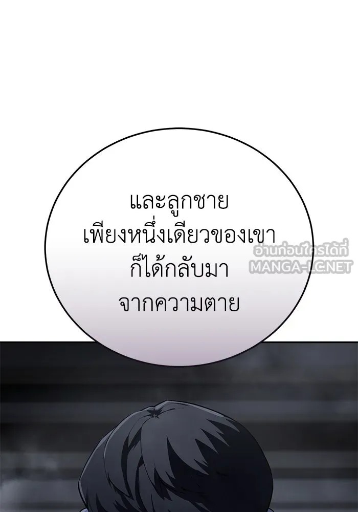 ยอดนักดาบผู้โอบอุ้มดารา ตอนที่ 53 รูปที่ 150