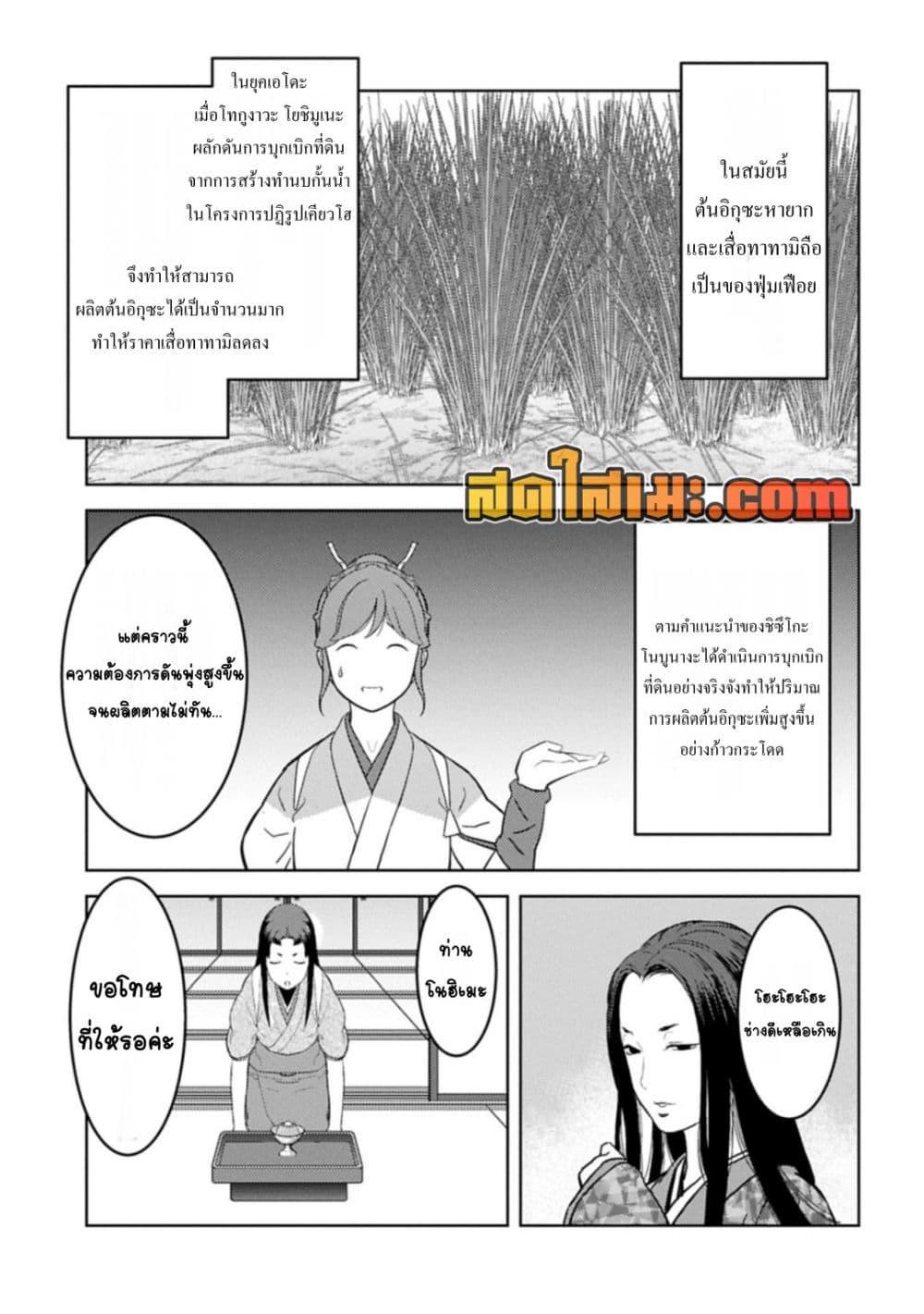 Manga-lc-com อ่านมังงะ อ่านการ์ตูน ออนไลน์ ฟรี Sengoku Komachi Kuroutan Noukou Giga ตอนที่ 1 2 3 4 5 6 7 8 9 10 11 12 13 14 ฟรี ไม่มีโฆษณา Manga-lc - อ่าน มังงะ อ่าน การ์ตูน ออนไลน์ อ่านมังงะ ฟรี