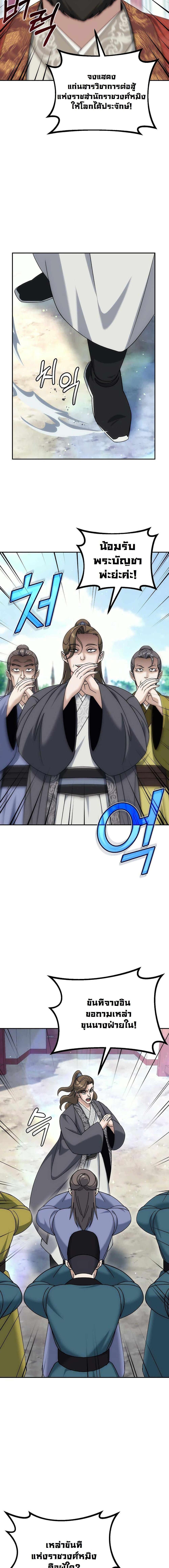 Manga-lc-com อ่านมังงะ อ่านการ์ตูน ออนไลน์ ฟรี The Eunuch’s Second Life ตอนที่ 1 2 3 4 5 6 7 8 9 10 11 12 13 14 ฟรี ไม่มีโฆษณา Manga-lc - อ่าน มังงะ อ่าน การ์ตูน ออนไลน์ อ่านมังงะ ฟรี