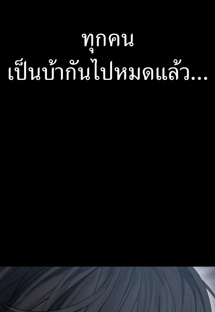 ปรารถนารักอันงดงาม ตอนที่ 105 รูปที่ 61