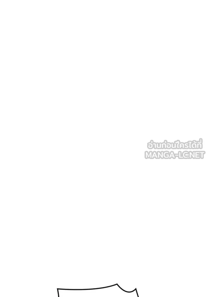เพลเยอร์เลือดเทวะ ตอนที่ 100 รูปที่ 131