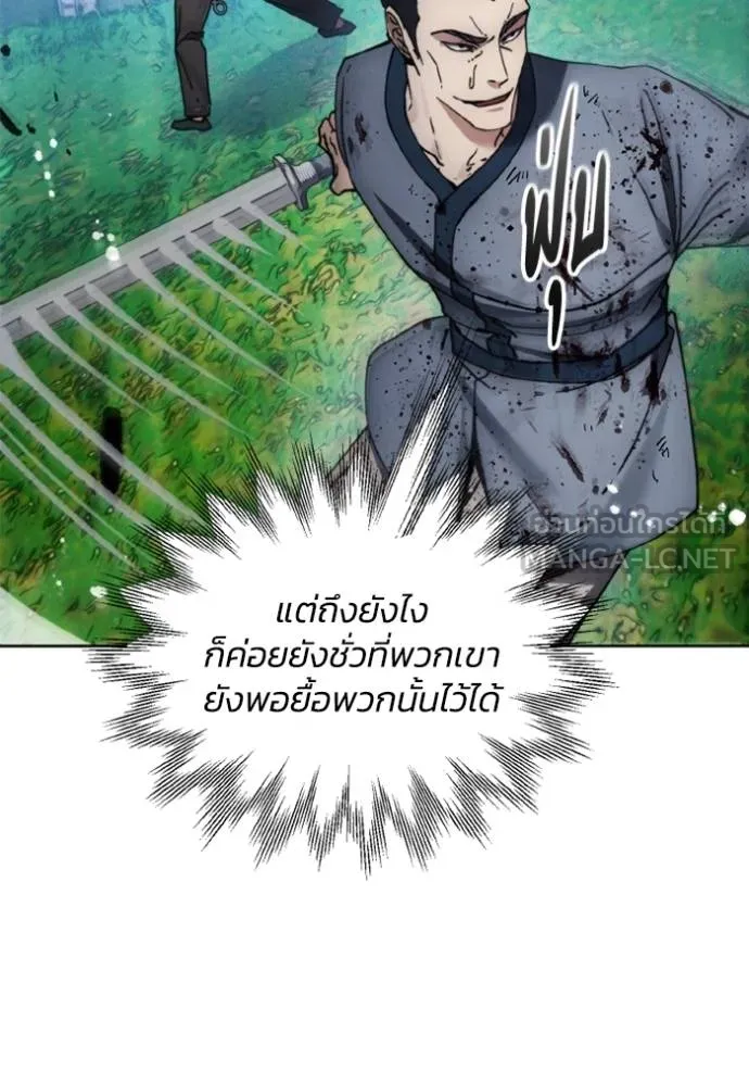 ศึกชิงบัลลังก์เทพเจ้ ตอนที่ 162 รูปที่ 63