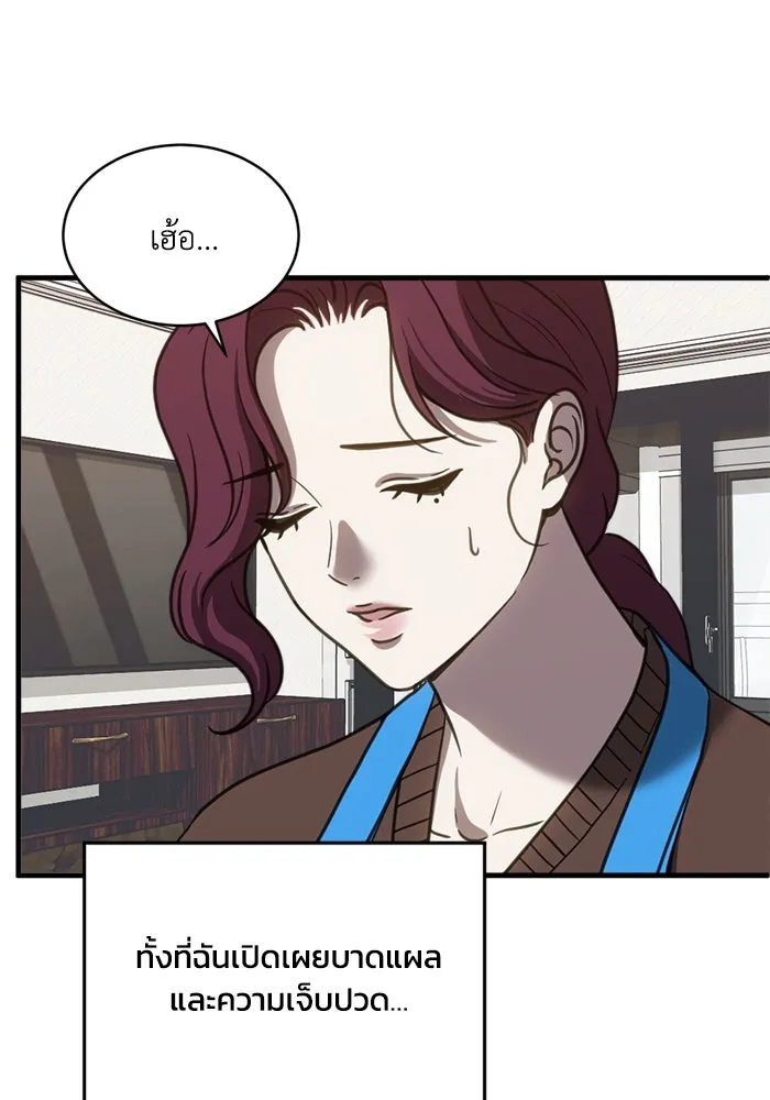 ชีวิตรักฉบับเดจาวู ตอนที่ 56 รูปที่ 35