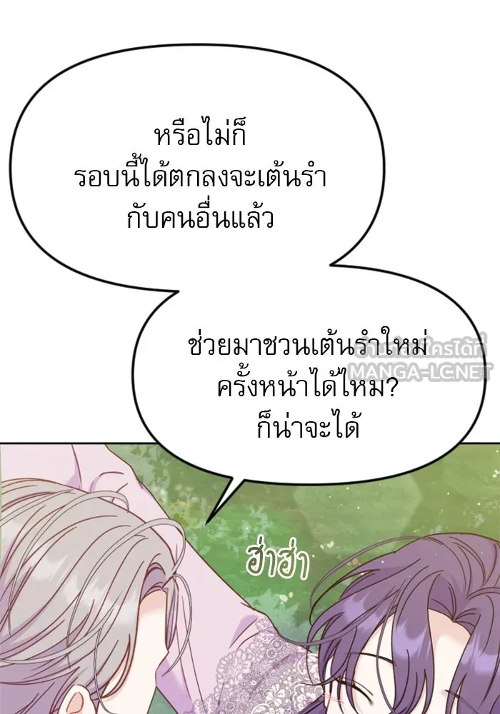 ไม่รักให้ตาย ตอนที่ 21 รูปที่ 72