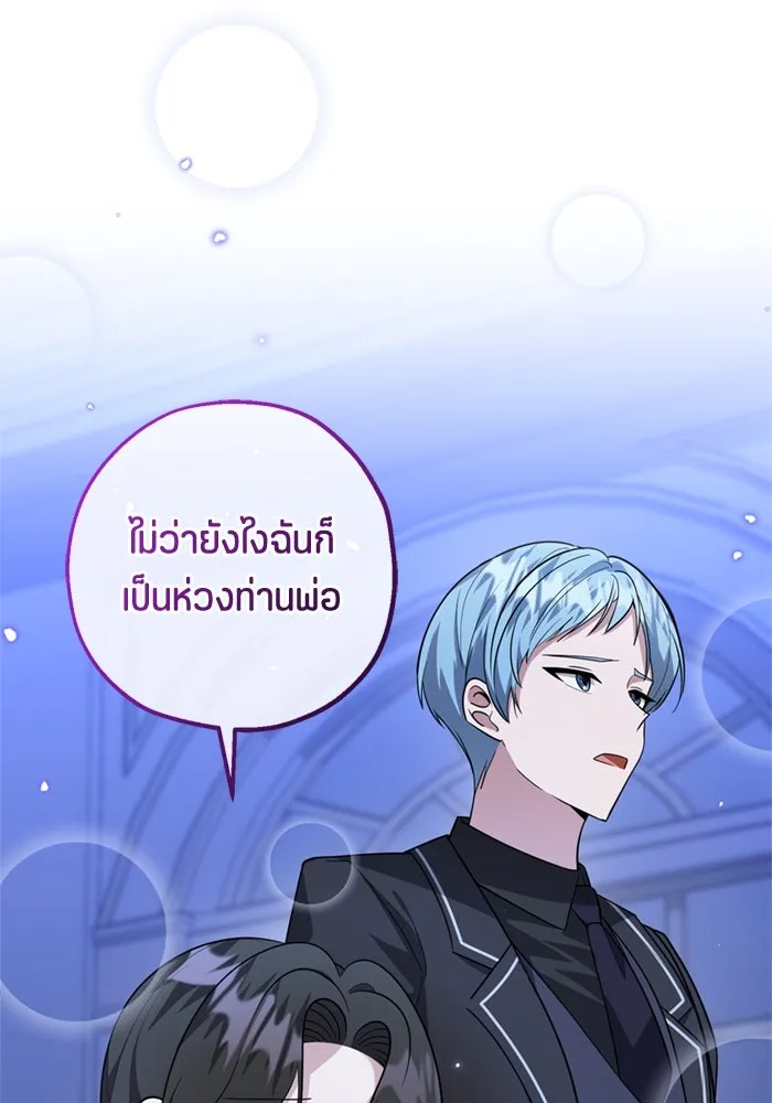 ป๊ะป๋าขา หนูลาแล้ว ตอนที่ 14 รูปที่ 2