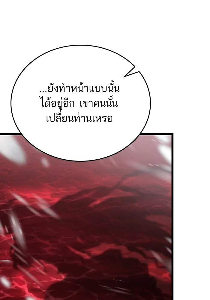หลังวันสิ้นโลก ตอนที่ 50 รูปที่ 68