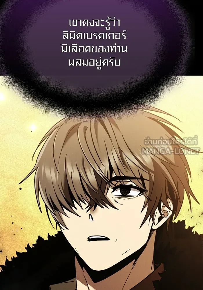 พลิกชะตาคว้าไอเทมระดับเทพ ตอนที่ 72 พลังเทพเจ้าที่เพิ่มขึ้น รูปที่ 126