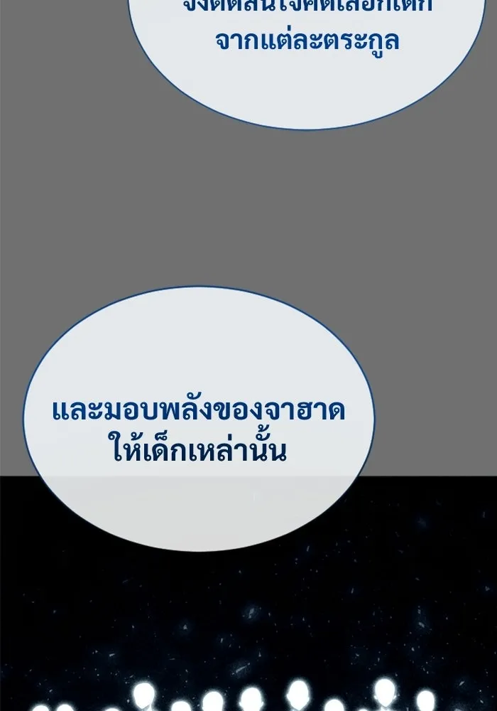 อูเร็ค มาซิโน่ ตอนที่ 52 ฉันจะฆ่ากษัตริย์ให้เอง รูปที่ 10