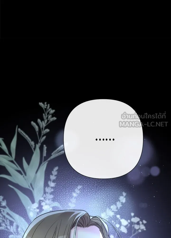 องค์ชายผู้อื้อฉาว ตอนที่ 96 รูปที่ 195