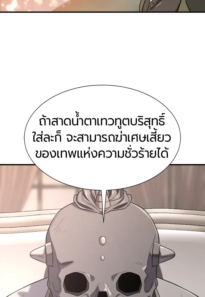 ยอดสถาปนิกผู้พิทักษ์อาณาจักร ตอนที่ 192 รูปที่ 97