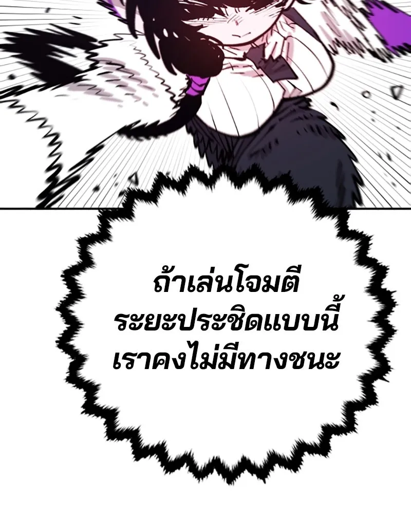 Player ตอนที่ 134 รูปที่ 88