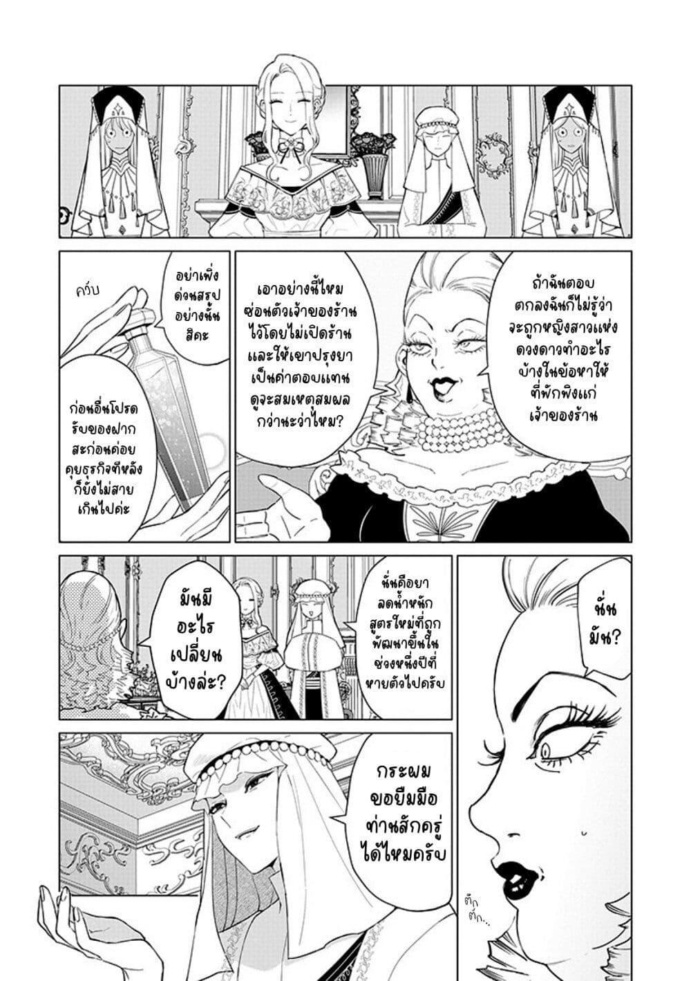 Manga-lc-com อ่านมังงะ อ่านการ์ตูน ออนไลน์ ฟรี Akuyaku Reijou no Naka no Hito ~Danzai sareta Tenseisha no Tame Usotsuki Heroine ni Fukushuu Itashimasu~ ตอนที่ 1 2 3 4 5 6 7 8 9 10 11 12 13 14 ฟรี ไม่มีโฆษณา Manga-lc - อ่าน มังงะ อ่าน การ์ตูน ออนไลน์ อ่านมังงะ ฟรี