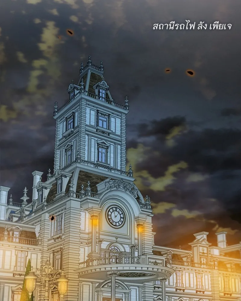 เซเรน่า ตอนที่ 94 รูปที่ 80