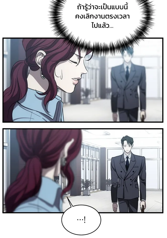 ชีวิตรักฉบับเดจาวู ตอนที่ 5 รูปที่ 70