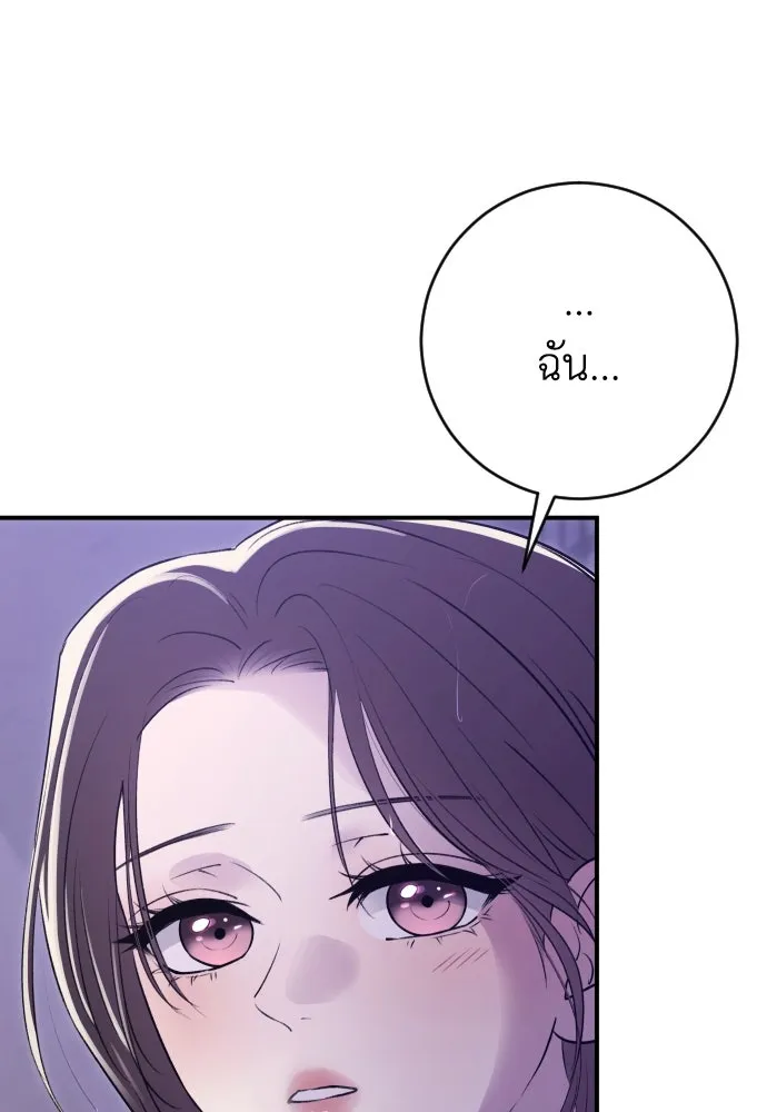 รักไร้ราคา ตอนที่ 20 รูปที่ 64