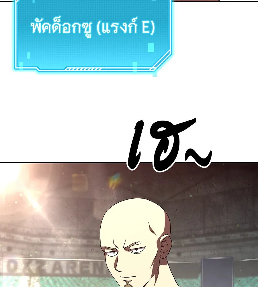 ถึกทนแทงก์แรงก์ C ตอนที่ 6 รูปที่ 77