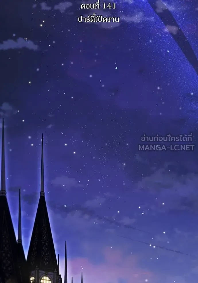 ห้องนอนลับ ตอนที่ 141 รูปที่ 104