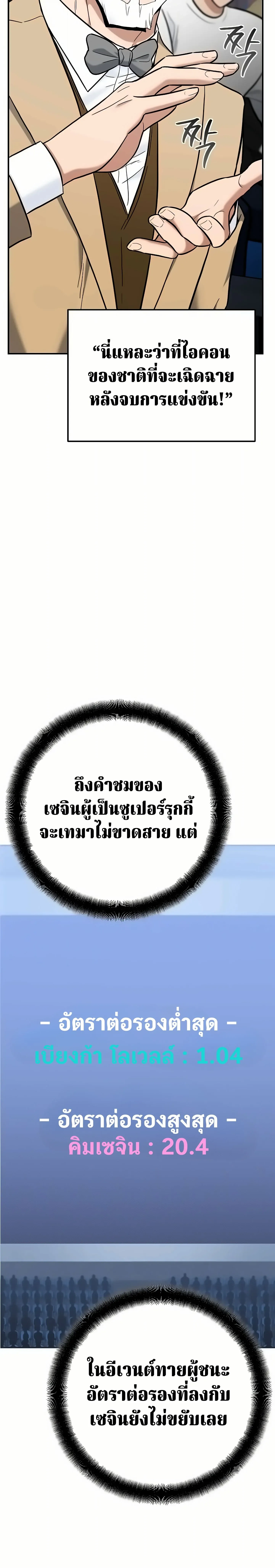 The Swordsmanship Instructor at the Academy ฉ_นกลายเป_นคร_สอนดาบของสถาบ_นไปซะแล_ว ตอนที่ ตอนที่ 49 รูปที่ 8