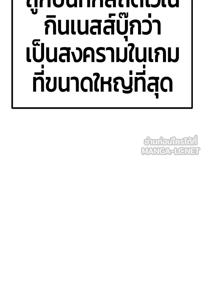 +99 ท่อนไม้พร้อมบวก ตอนที่ 41 รูปที่ 357