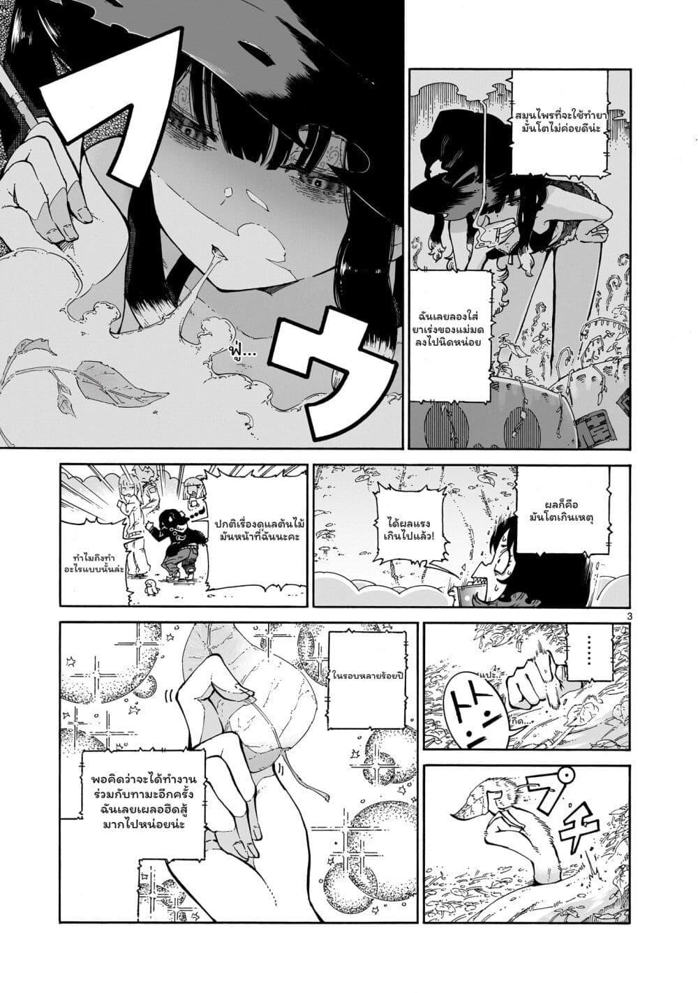 Manga-lc-com อ่านมังงะ อ่านการ์ตูน ออนไลน์ ฟรี Majo to Kyurasu ตอนที่ 1 2 3 4 5 6 7 8 9 10 11 12 13 14 ฟรี ไม่มีโฆษณา Manga-lc - อ่าน มังงะ อ่าน การ์ตูน ออนไลน์ อ่านมังงะ ฟรี