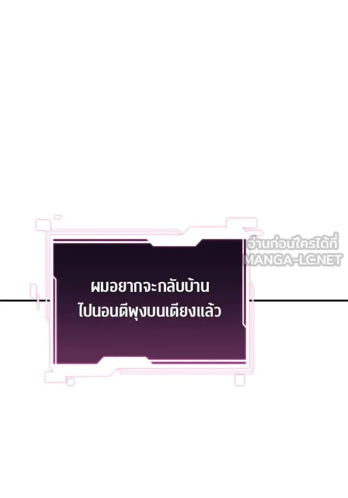 แยกร่าง ล่าอัตโนมัติ ตอนที่ 174 รูปที่ 113