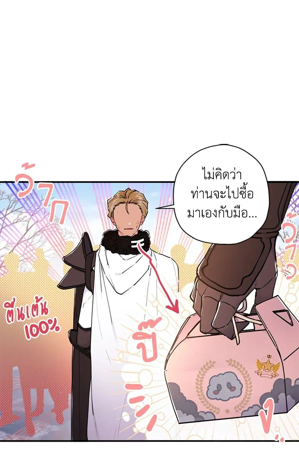 I Became the Male Lead_s Adopted Daughter ฉ_นกลายเป_นล_กสาวบ_ญธรรมของท_านดย_ก ตอนที่ ตอนที่ 24 รูปที่ 8