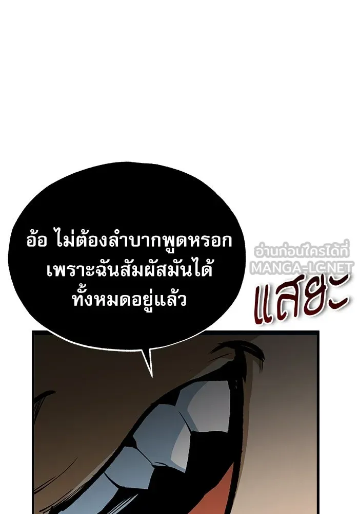 ศาสตราจารย์จำเป็นแห่งอะคาเดมี ตอนที่ 109 รูปที่ 18