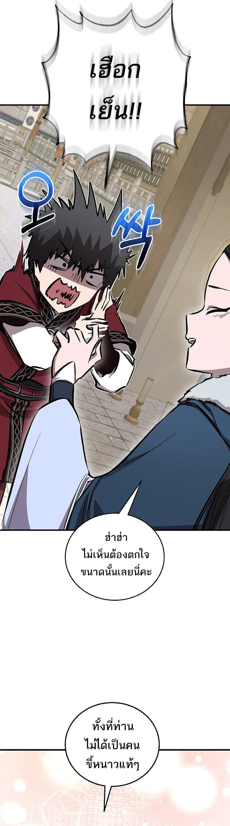 Childhood Friend of the Zenith สหายว_ยเยาว_ของข_าแข_งแกร_งท_ส_ดในใต_หล_า ตอนที่ ตอนที่ 91 รูปที่ 43