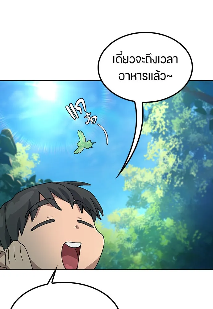 ตั้งแคมป์ฮีลใจในต่างโลก ตอนที่ 58 รูปที่ 127