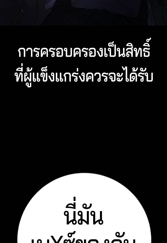 คูเซรา ตอนที่ 8 รูปที่ 35