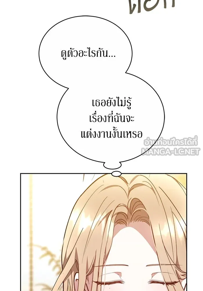 ละลายรักให้ล้นใจ ตอนที่ 13 รูปที่ 45