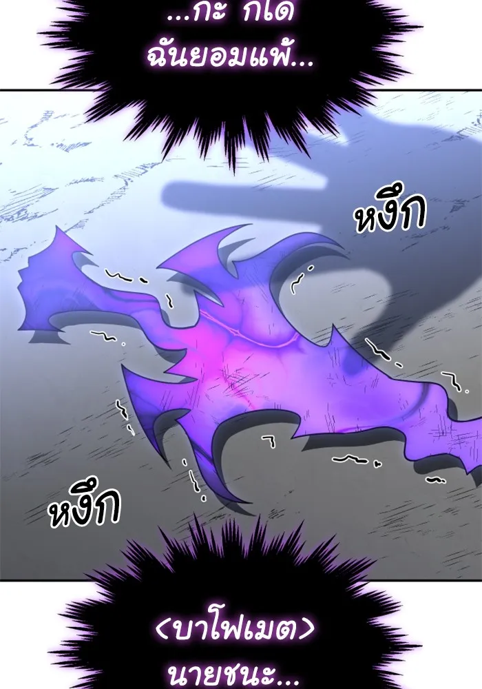 อดีตบอสหอคอย ตอนที่ 35 รูปที่ 109