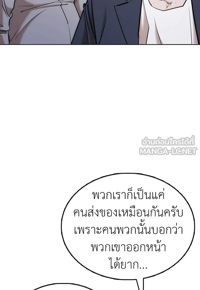 สุภาพบุรุษสูทดำ ตอนที่ 2 รูปที่ 207