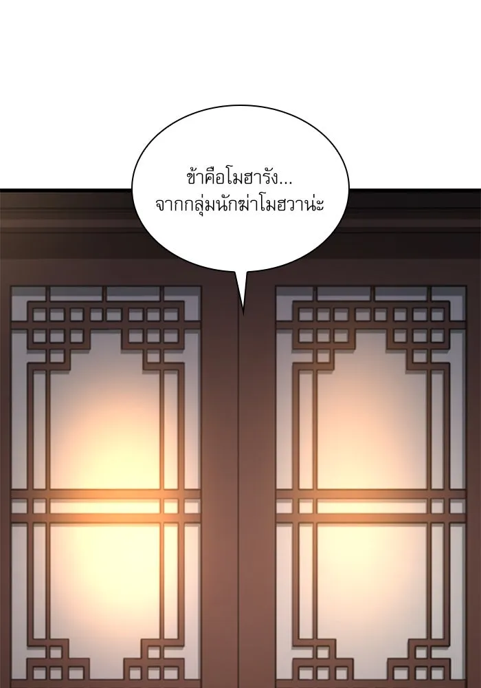 ลับลางลวง ตอนที่ 55 การคัดเลือกสมาชิก รูปที่ 122