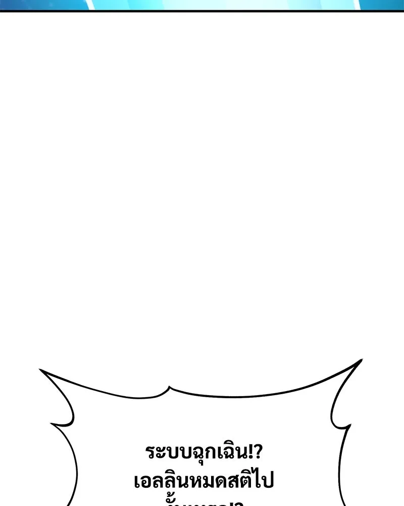 ปลูกผักพิชิตหอคอย ตอนที่ 79 รูปที่ 193