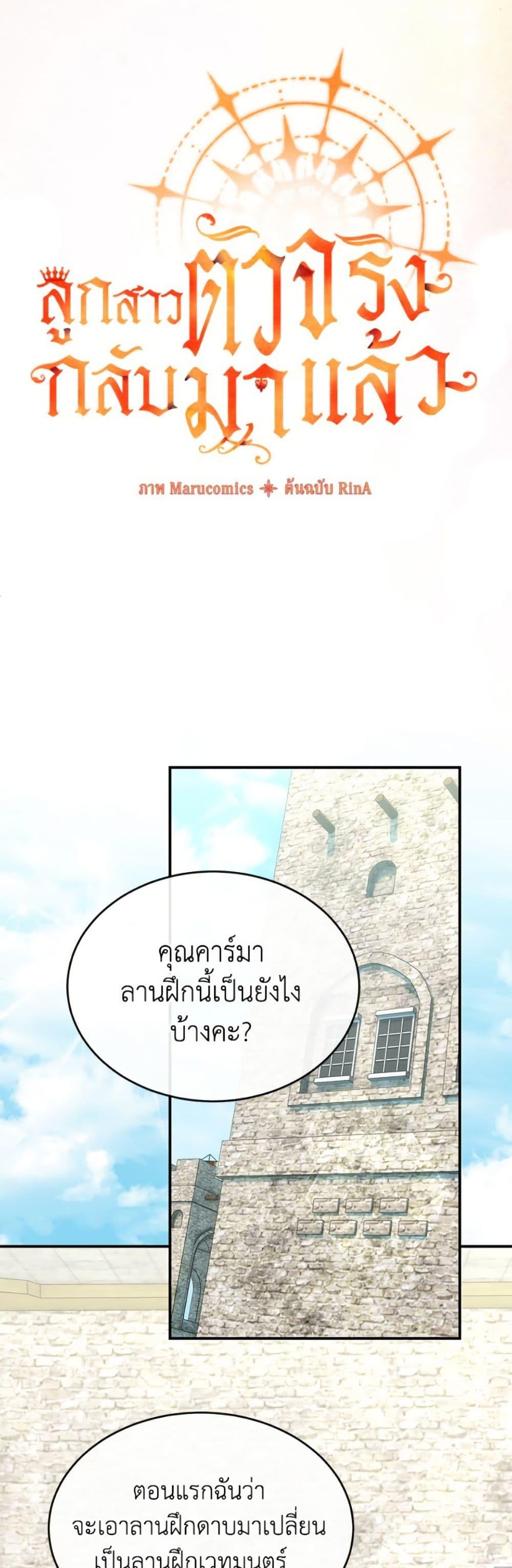 Manga-lc-com อ่านมังงะ อ่านการ์ตูน ออนไลน์ ฟรี The Real Daughter Is Back ตอนที่ 1 2 3 4 5 6 7 8 9 10 11 12 13 14 ฟรี ไม่มีโฆษณา Manga-lc - อ่าน มังงะ อ่าน การ์ตูน ออนไลน์ อ่านมังงะ ฟรี