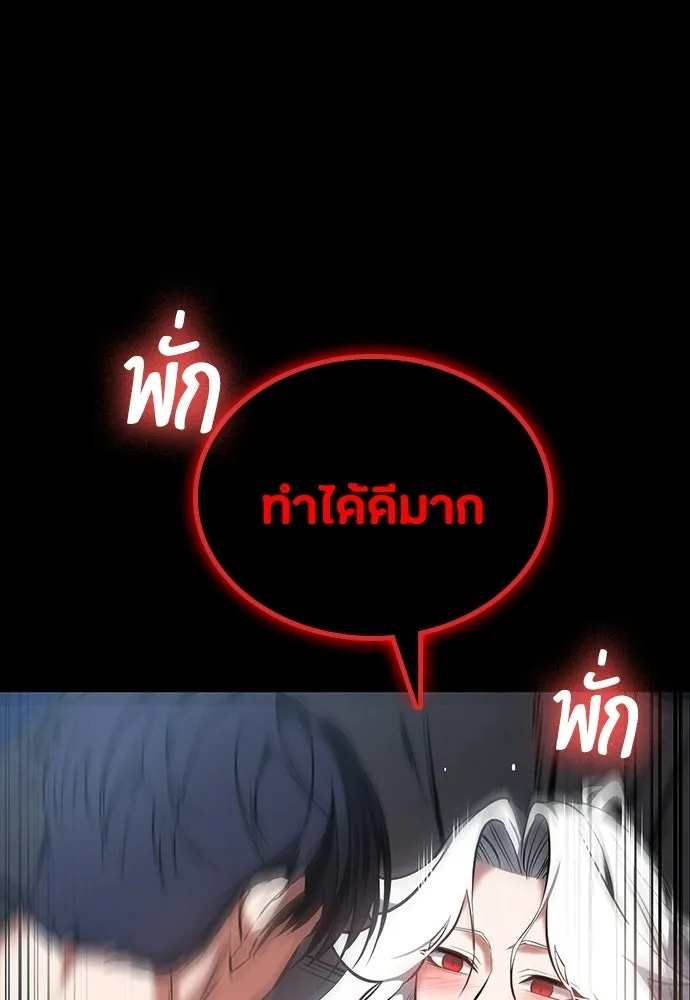 มือสังหารพันธุ์อมตะ ตอนที่ 80 รูปที่ 85