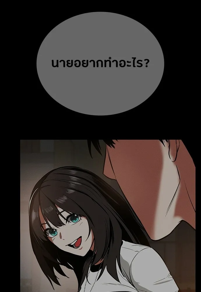 มือสังหารพันธุ์อมตะ ตอนที่ 85 รูปที่ 107
