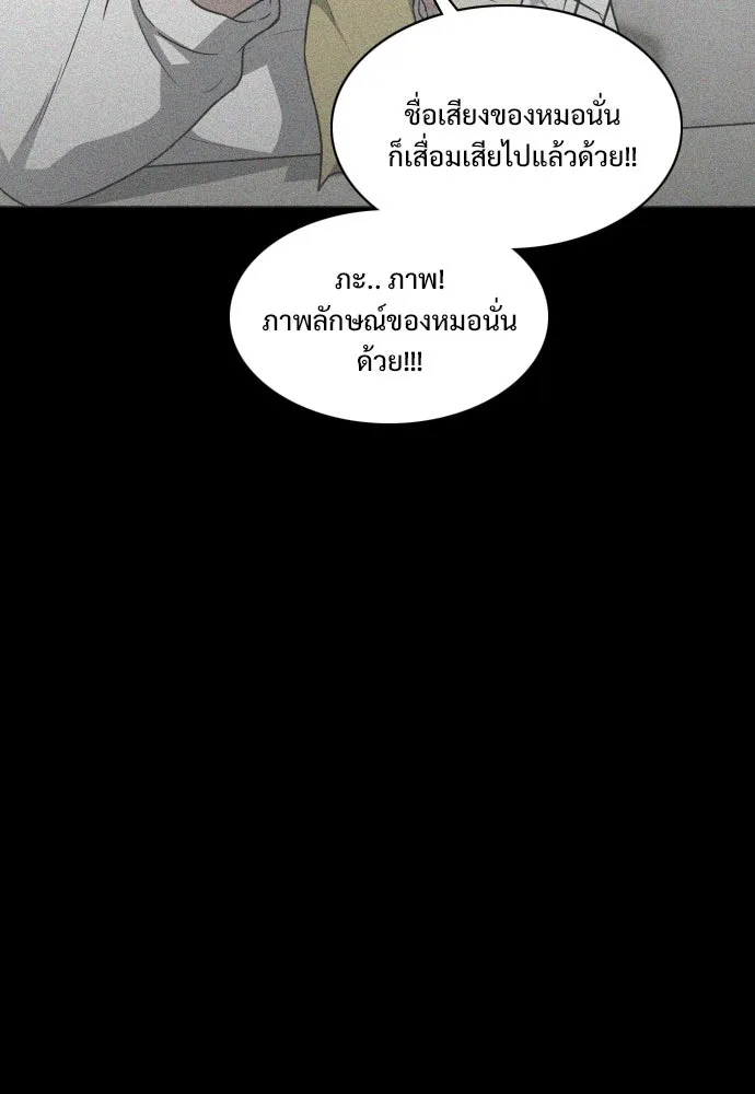 JAKDU ตอนที่ 28 รูปที่ 122