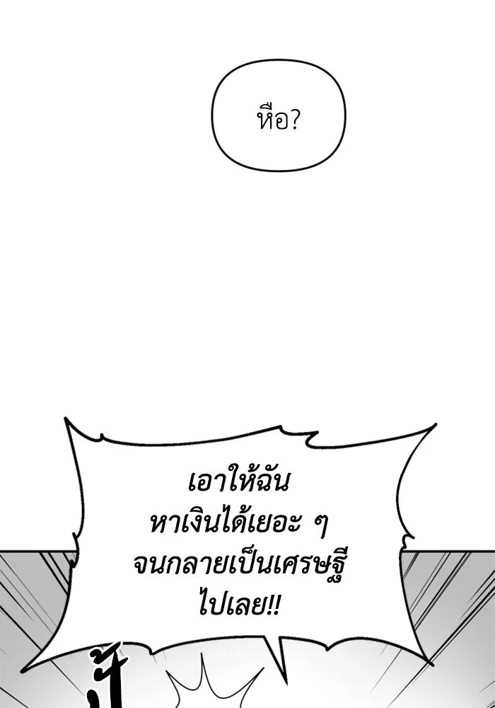 อดีตบอสหอคอย ตอนที่ 24 รูปที่ 131