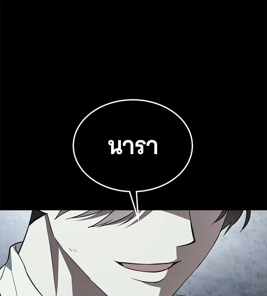 ถึกทนแทงก์แรงก์ C ตอนที่ 30 รูปที่ 154