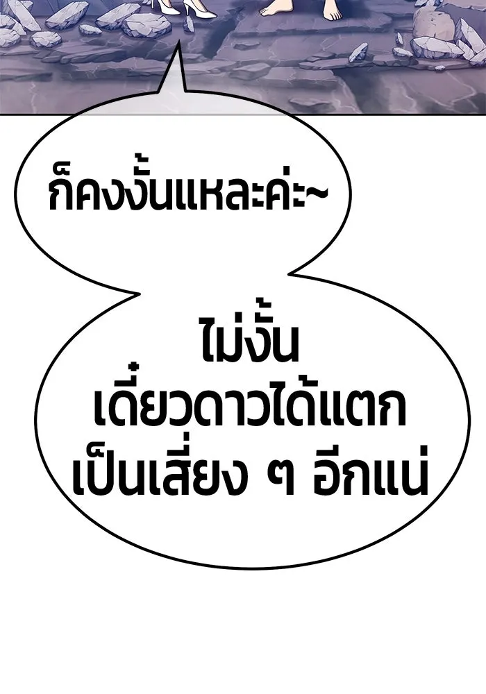 +99 ท่อนไม้พร้อมบวก ตอนที่ 56 รูปที่ 157