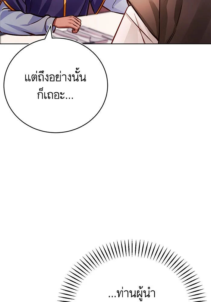 บุตรีดยุกขอไม่แต่งงานbrกับหนุ่มในฝัน ตอนที่ 55 รูปที่ 115