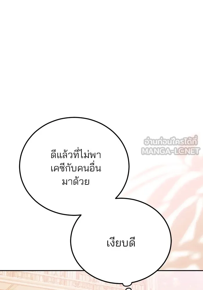 แผนหย่าสามีทรราช ตอนที่ 101 รูปที่ 60