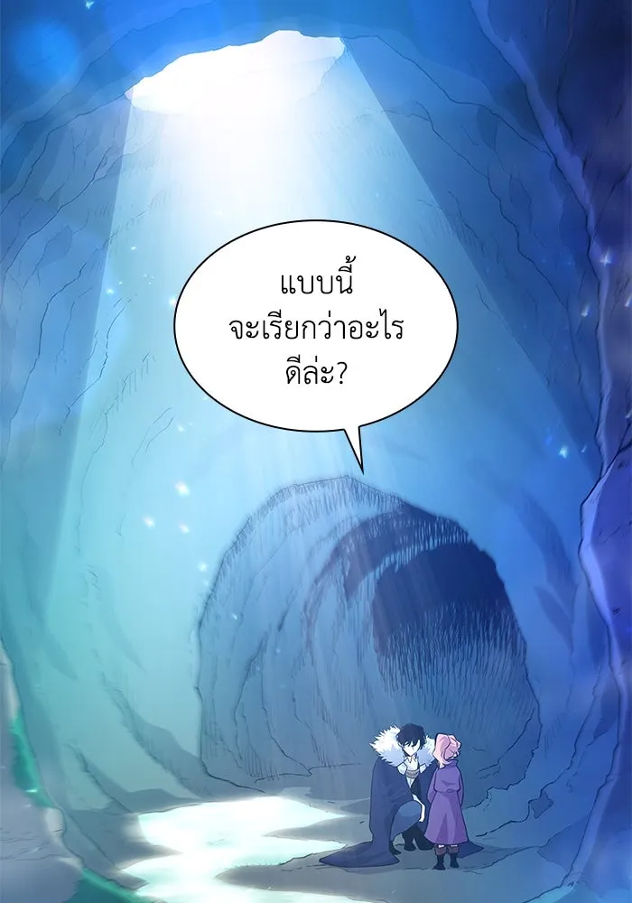 ฟิลเลียโรเซ่กับคำทำนายแห่งมงกุฎหนาม ตอนที่ 38 รูปที่ 22